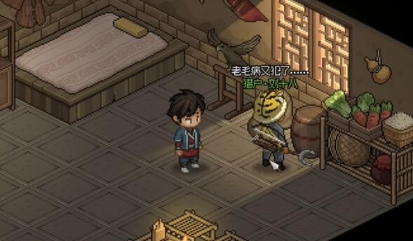 猎户刘十八入队详细攻略