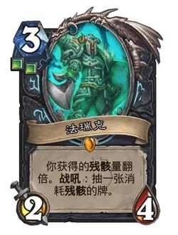 炉石传说迅猛龙年死亡骑士卡牌大揭秘