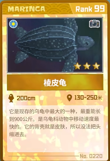 潜水员戴夫棱皮龟抓捕全攻略：蓝洞深海捕捉技巧与图鉴
