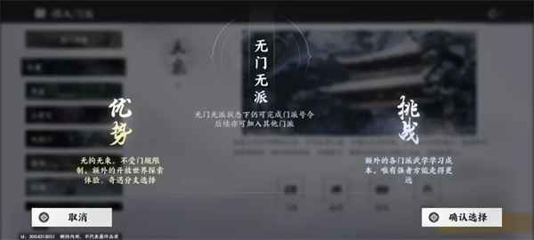 燕云十六声手游全门派详解：如何根据喜好做出不后悔的选择