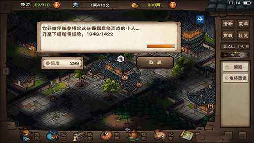 烟雨江湖少林元宝的用途详解
