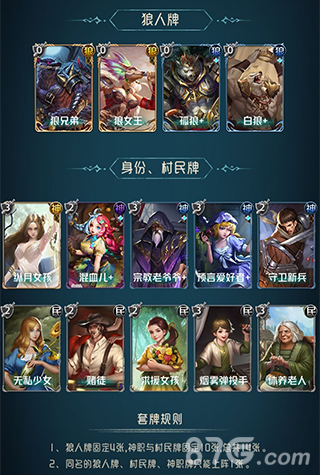 狼人对决纵月双狼卡组深度体验：实战表现与策略分享