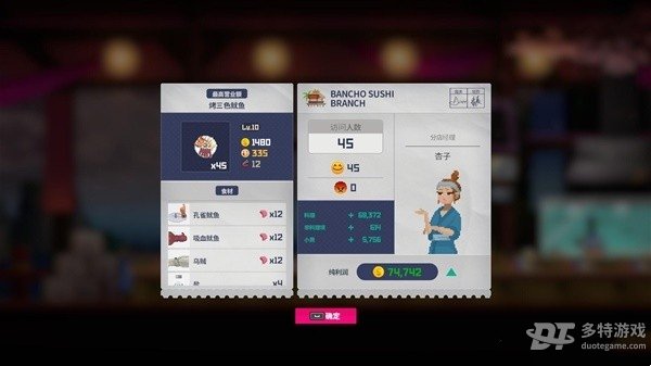 潜水员戴夫员工配置全解析