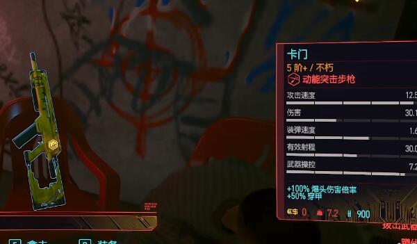 狗镇士兵家获取赛博朋克2077卡门攻略