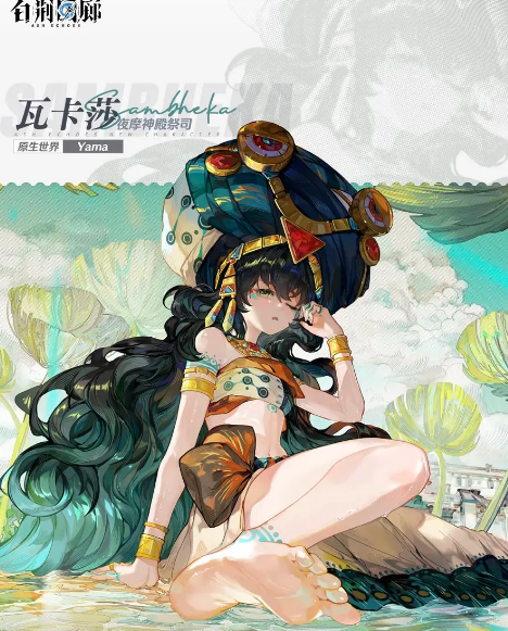 白荆回廊预抽卡选哪个好：根据角色特点与玩法选择最适合你的强力角色