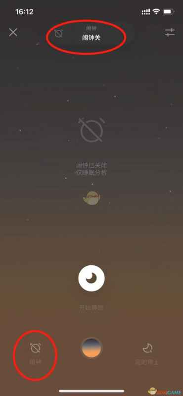 潮汐App闹钟设置全攻略
