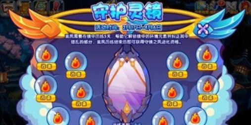 洛克王国手游守护灵境玩法全解析
