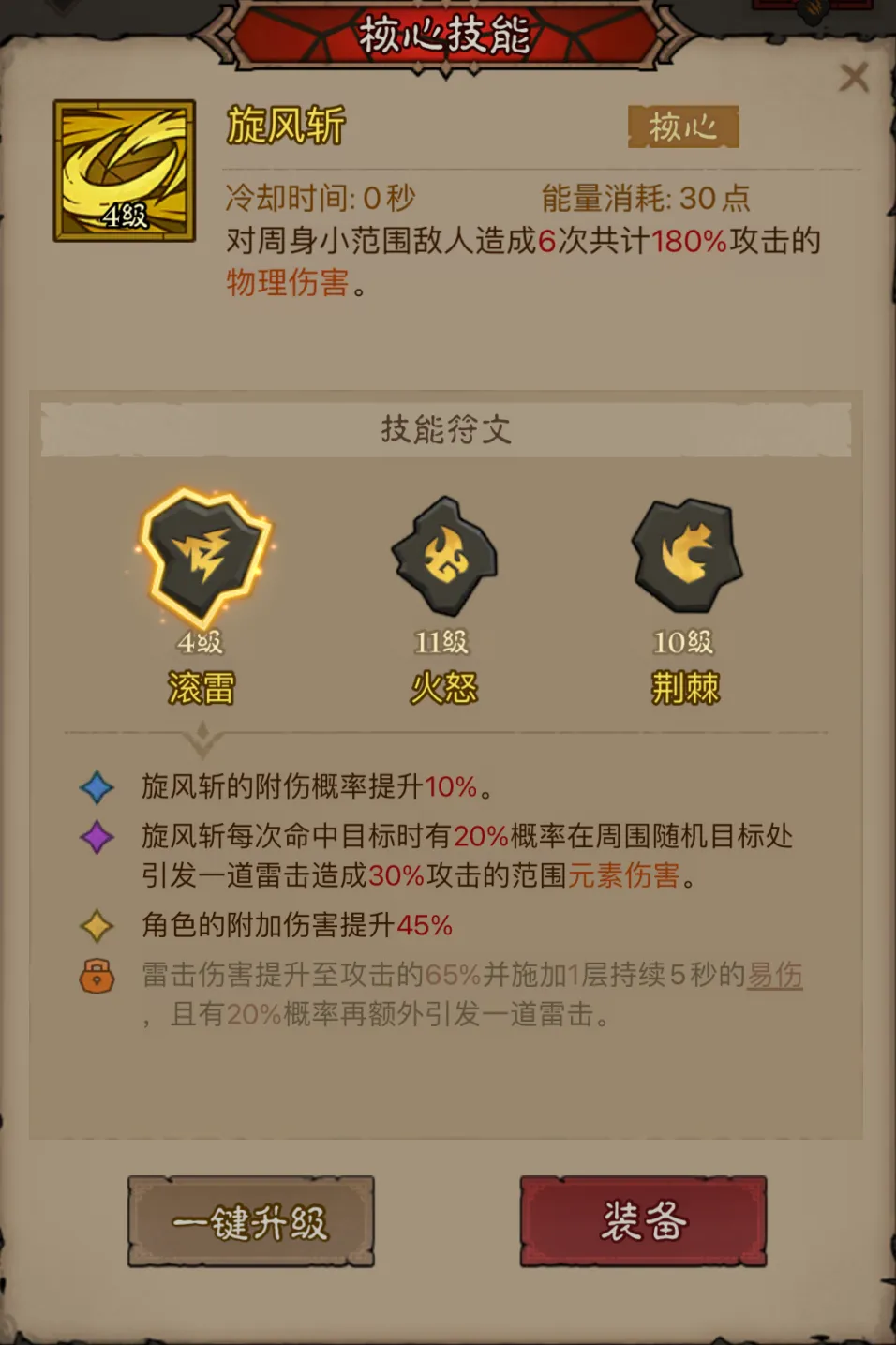 混沌牧场等级提升与打法策略