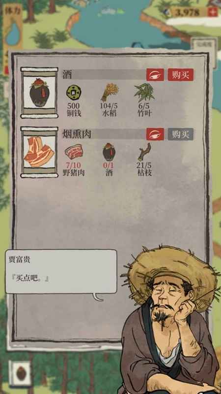 江南百景图烟熏肉获取指南：材料齐全去兑换