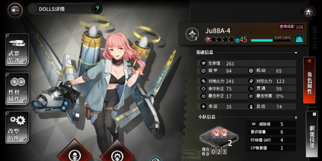 灰烬战线一星角色怎么选
