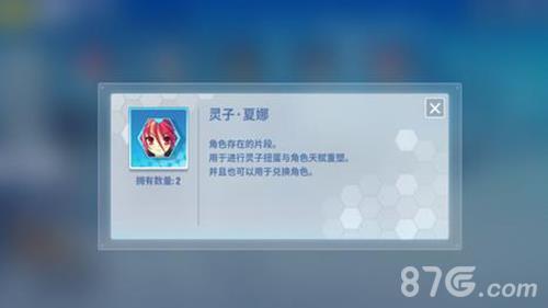 电击文库零境交错灵子全解析：获取方式与作用一览