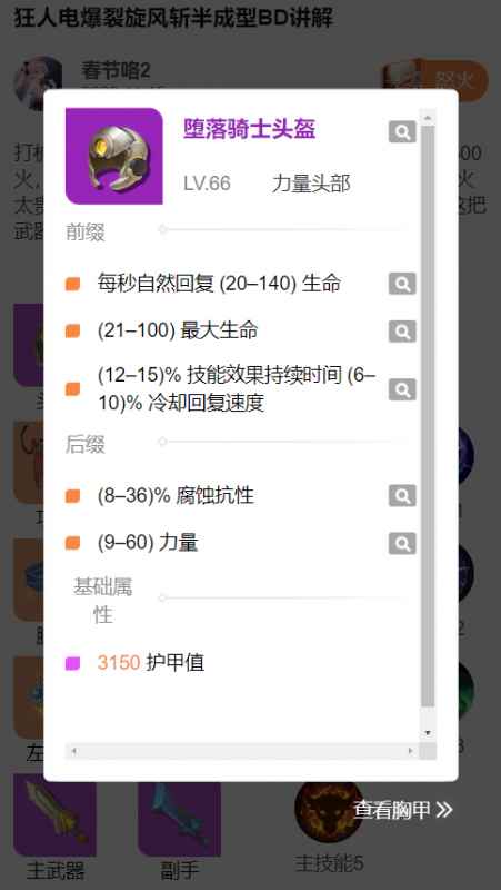 火炬之光无限BD模拟器：自由搭配，打造专属英雄