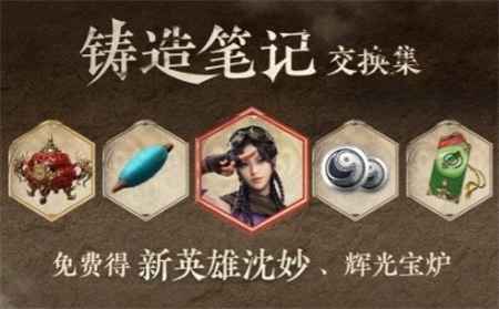 永劫无间沈妙上线指南：获取方法与英雄介绍