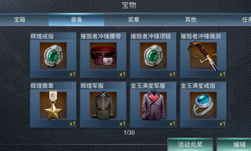 游戏道具的奇妙用法
