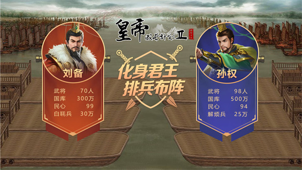 皇帝成长计划2出兵打仗攻略：实力与策略并重