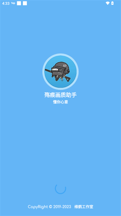 殇痕画质助手使用全攻略