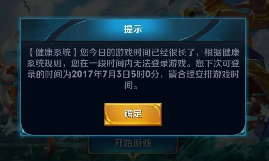 王者荣耀宝宝锁是什么？全面解析这款未成年人保护功能