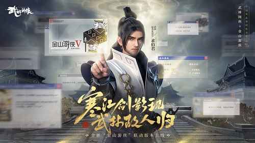 武林闲侠侠影传说阵容推荐攻略