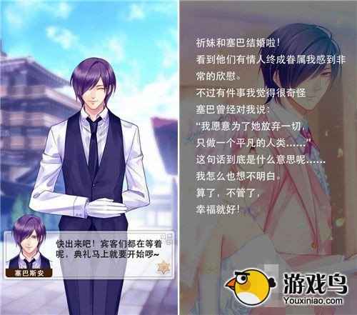 爱养成2攻略：揭秘塞巴斯安结局，他真的是魔王吗？