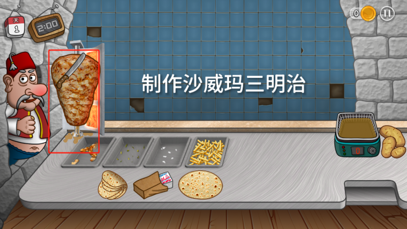 沙威玛传奇三明治制作全攻略