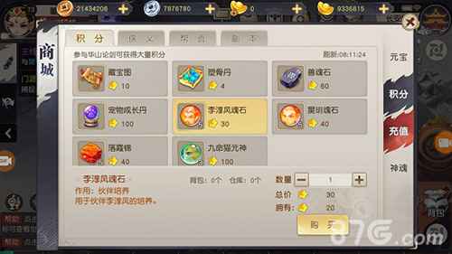 火王手游伙伴升星全攻略