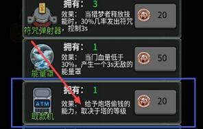 猛鬼宿舍快速512金币攻略分享