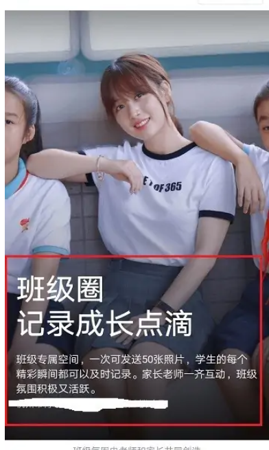 玩转钉钉班级圈：活跃班级氛围，记录精彩瞬间