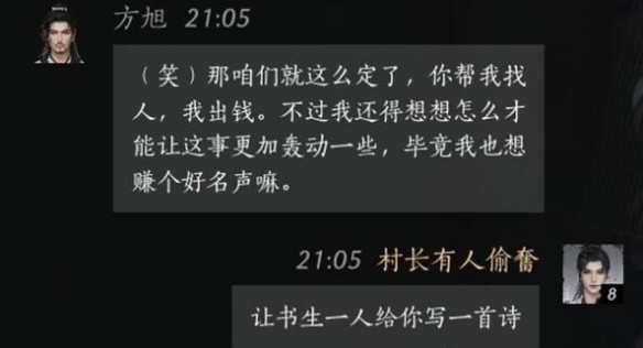 燕云十六声方旭交友全攻略