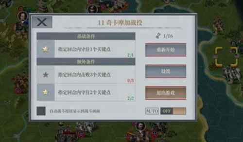 欧陆战争6步兵将领怎么选？最强推荐与实战指南