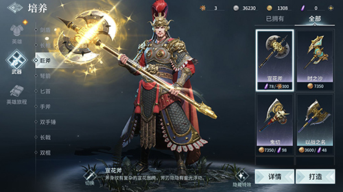 猎手之王孙策的力量型武器搭配攻略