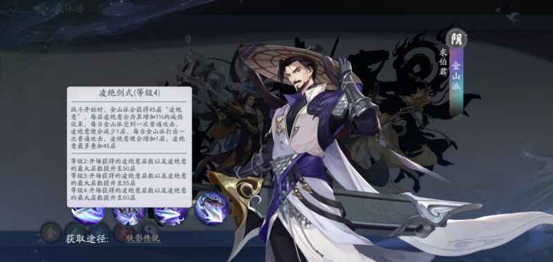 求伯君强度深度解析：副坦克定位详解