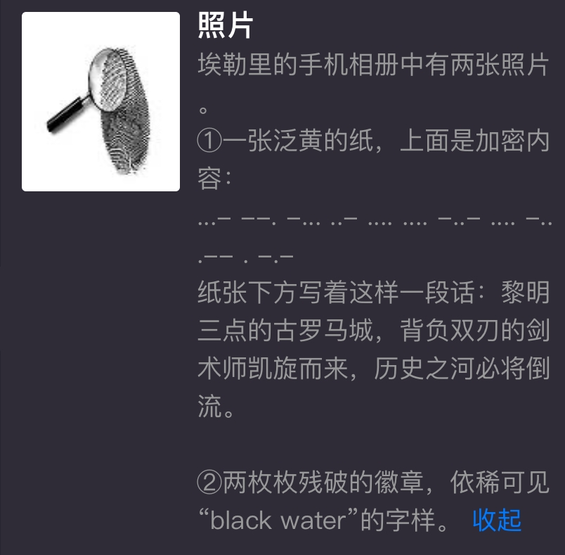 犯罪大师暗中枪手案件答案揭晓：凶手系牙医埃勒里