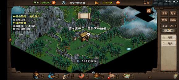 烟雨江湖细雨黄沙支线任务全攻略