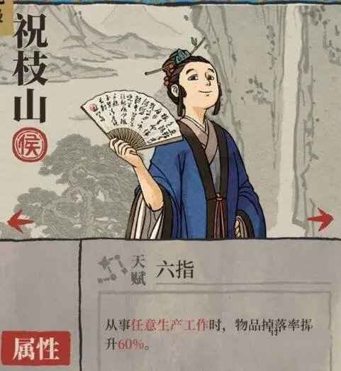 江南百景图祝枝山天赋到底怎么样