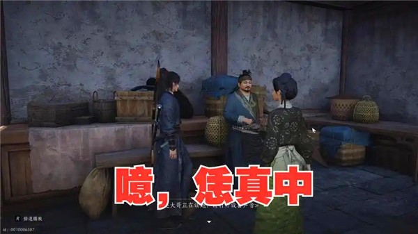 燕云十六声奇遇攻略：方言考试通关指南