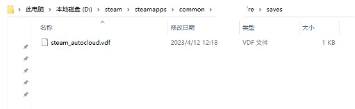 火山的女儿游戏存档位置详解