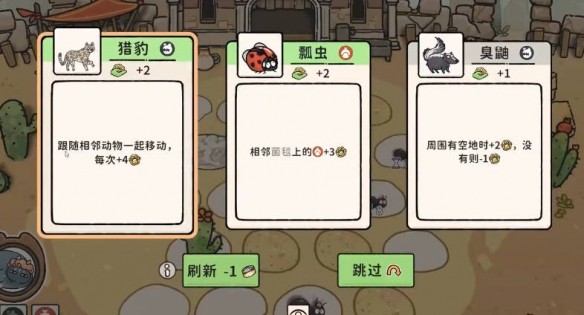 猫神牧场毒虫流玩法全解析