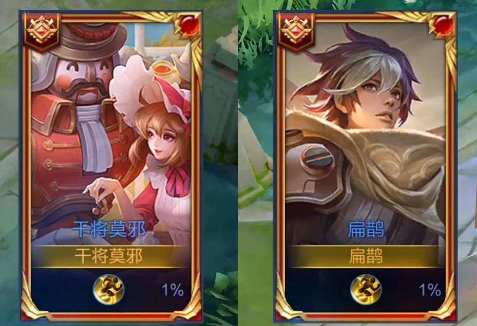 王者荣耀干将莫邪新皮肤价格预测及详细分析