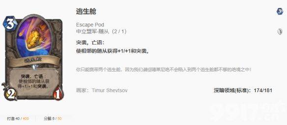 炉石传说千甲术与灌注骑卡组深度解析：代码、机制与玩法全攻略