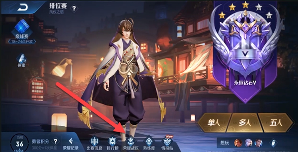 王者荣耀战区定位怎么改