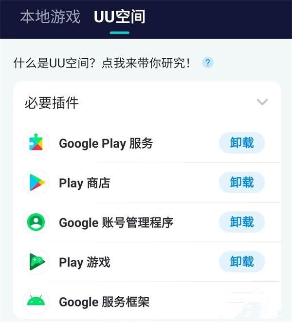 王者荣耀巴西服进入指南：使用UU工具加速并解决登录问题
