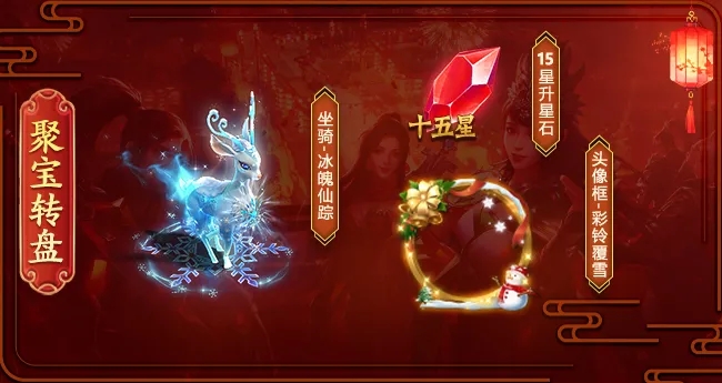 王者征途2025双旦活动福利全解析