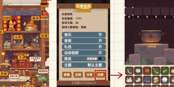 爆炒江湖2024最新礼包码与游戏体验分享