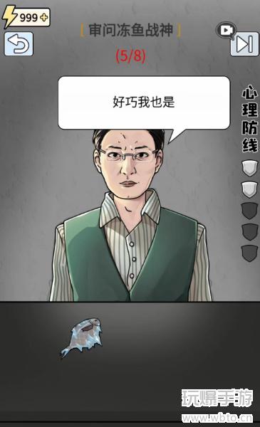 玩梗高手如何审问冻鱼战神：8个关键问题解析