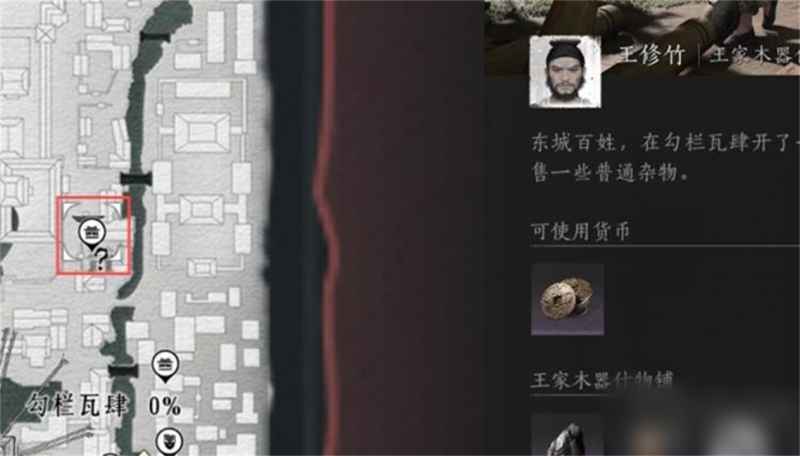 燕云十六声商人攻略：好物全知道