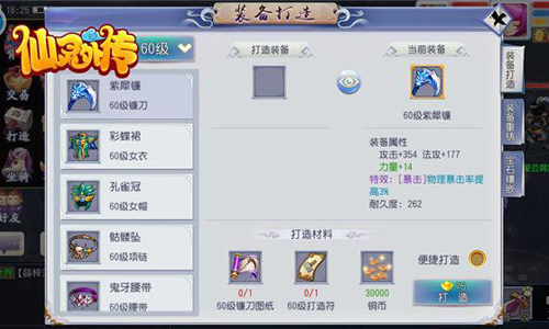 王者养成记：如何打造极品装备