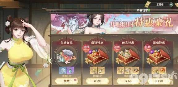 江湖如梦C位角色选择指南