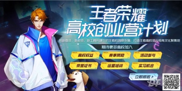 王者荣耀高校认证全攻略