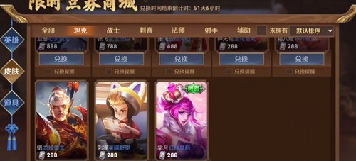 王者荣耀签到领皮肤活动开启时间详解