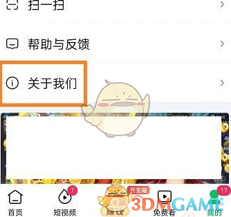 爱奇艺极速版自媒体号申请全攻略